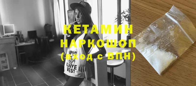 КЕТАМИН ketamine  Навашино 